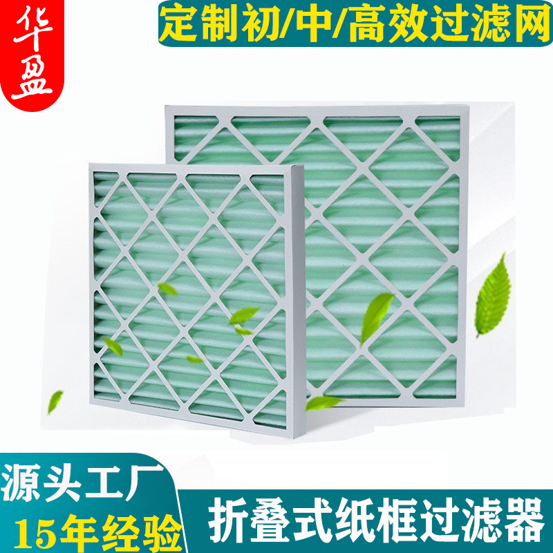 绿白针刺棉折叠过滤器可清洗过滤板空调过滤网 通风回风口滤网