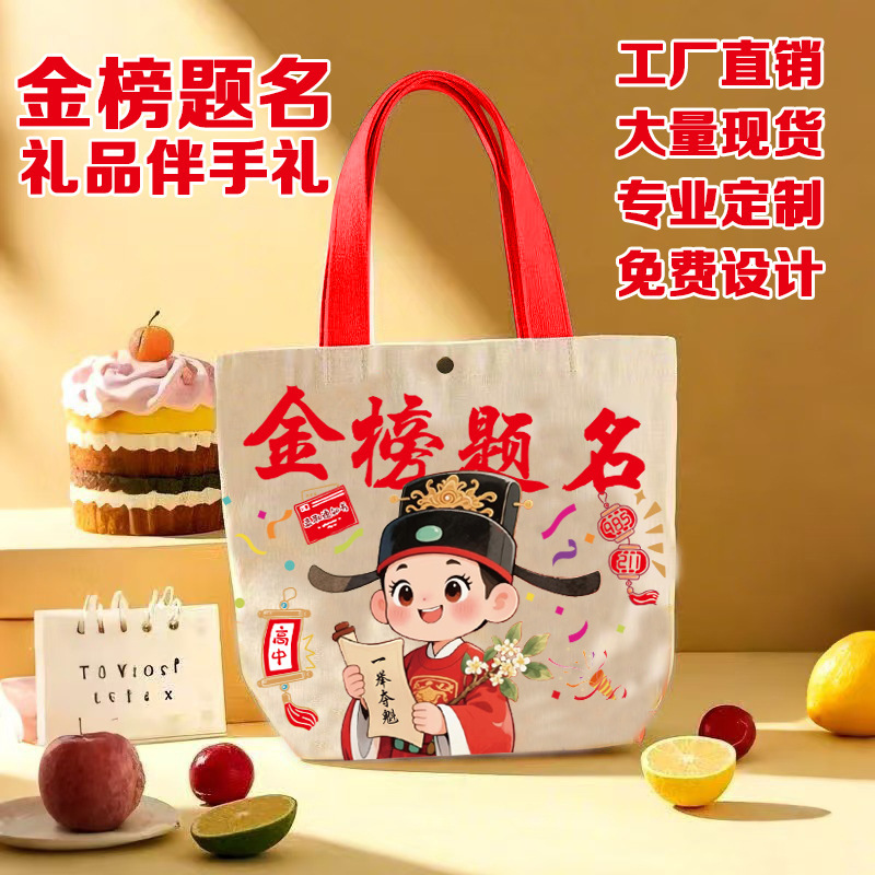 卒業式や入学祝いのギフト包装袋、新学期の小さなギフトバッグ、ゴールデンリストの賞品、手作りのキャンバスバッグ、カスタムメイド|undefined