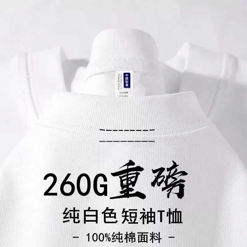 米白色260G重磅纯棉短袖纯色宽松T恤圆领厚实不透男女同款包邮|undefined
