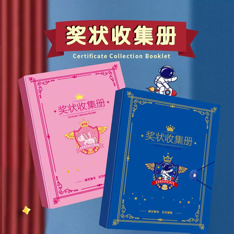 儿童成长相册学生资料文件夹作品收纳活页插页卡册奖状收集整理册