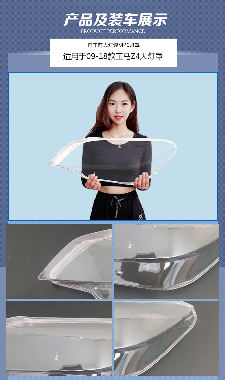 Suitable for BMW Z4 headlight cover 09-18 BMW04-08 E89E85F89 headlight surface lamp shell