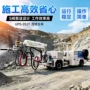 井下泵送矿山矿用台车
