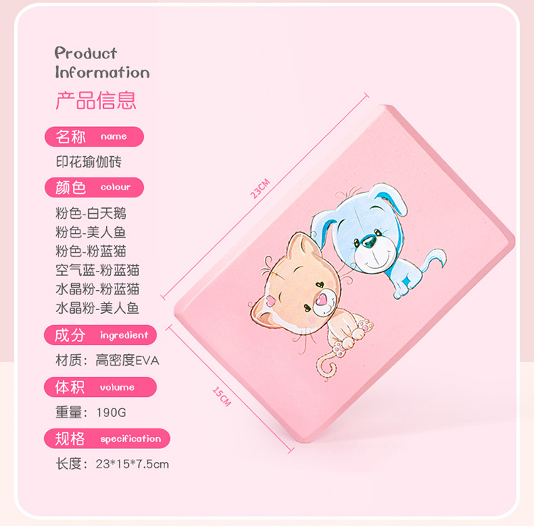 瑜伽砖详情页_03.jpg