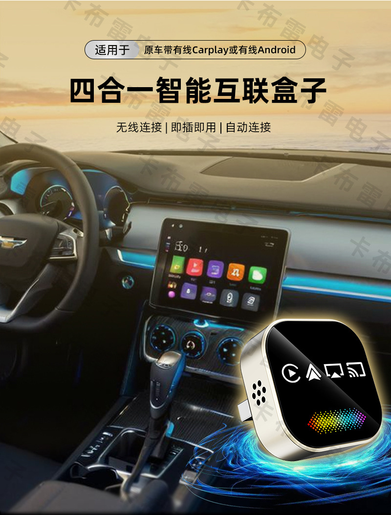 4-in-1 Smart Car-Machine Interconnection Wireless Carplay Adapter Breathing Light Mirror Screen Projection Carplay Box