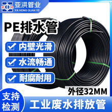 现货全新料pe给水管市政自来水饮水dn32hdpe水管农业灌溉pe排水管