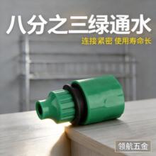 水枪快速接头 奶嘴专用接头 大量批发 8分之3快接内径8个水管快接