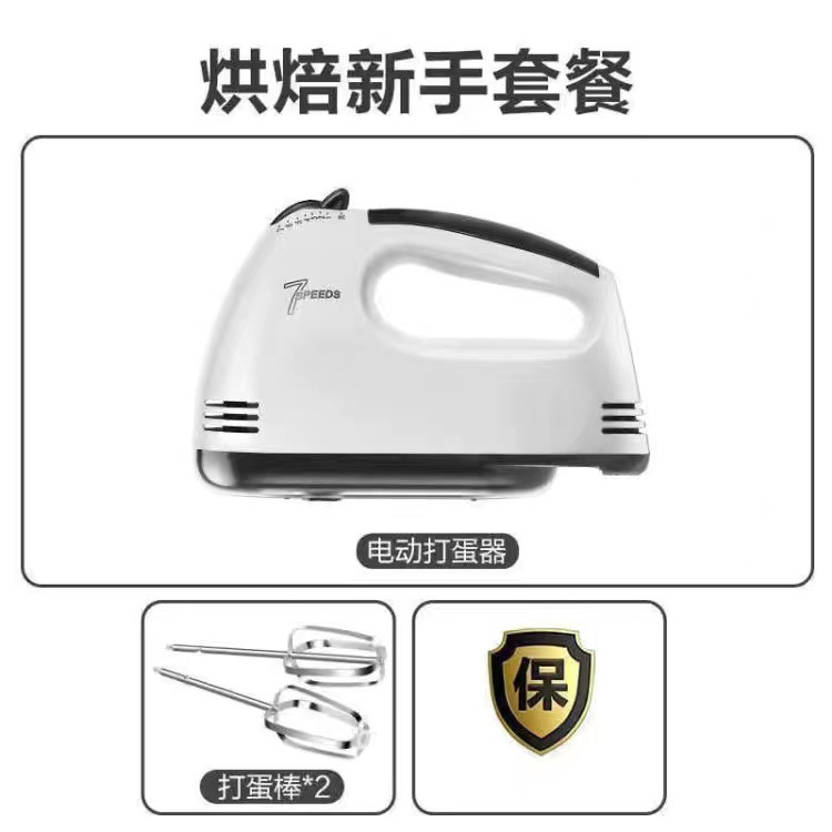 卵泡立て器家庭用電動送りケーキベーキングツールクリーム手持ち小型卵白攪拌と麺機プレゼント|undefined