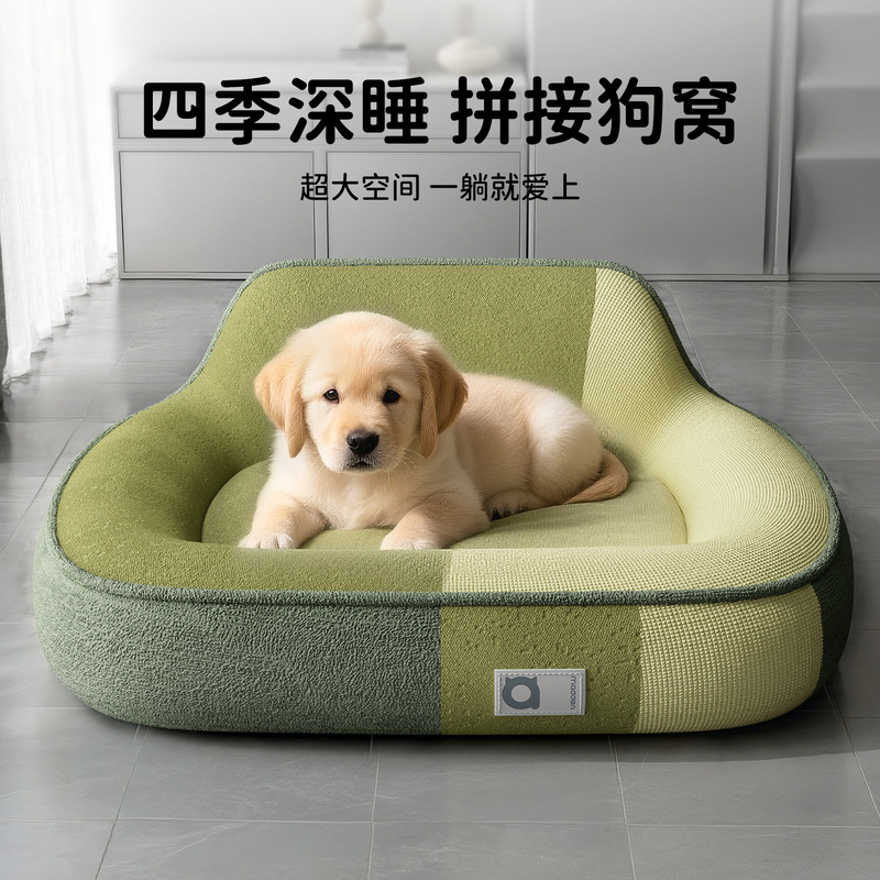 四季通用狗窝大中小型犬加厚沙发窝冬季保暖狗狗床宠物睡垫拼接色|undefined