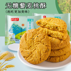 Sugar-free quinoa peach cake 500g boxed black sesame peach cake elderly pastry biscuits snack food support delivery