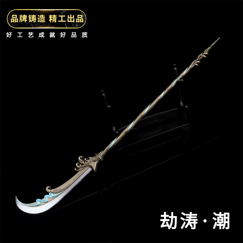 Вокруг игры Yonggai Wunci · Модель оружия Chaotao металлический материал без лезвия 22CM украшения