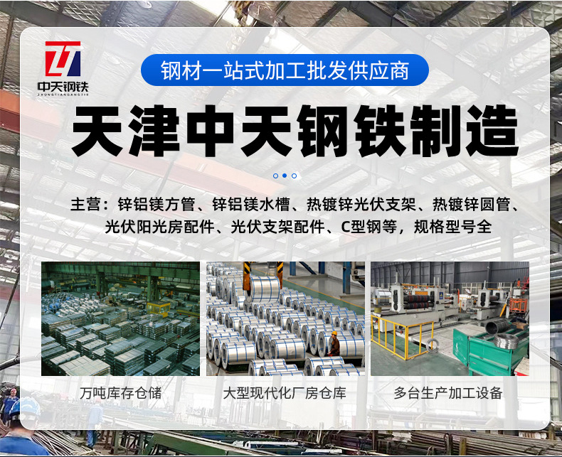 锌铝镁方管,方管,阳光房立柱,锌铝镁方管275克