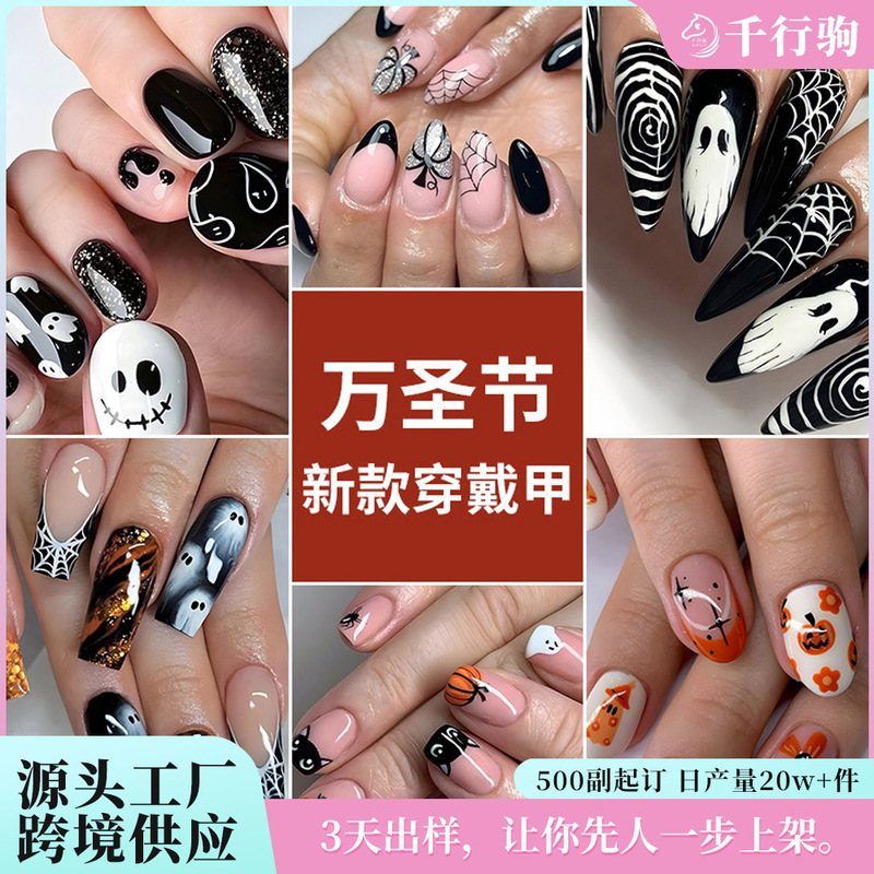 Halloween explosions collection wear nail press on nails nail patches cross-border fake nails Halloween explosions collection wear nail press on nails nail patches cross-border fake nails