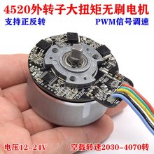 4520ĤϡЏDӟoˢ늙C12V-24VŤDpwm{