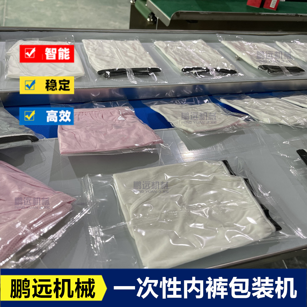 Disposable Panties Packaging Machine Pregnant Women Panties Independent Packer Single Panties Packaging Machine