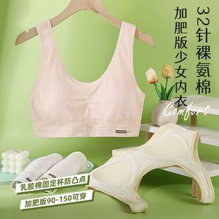 Underwear Female Junior High School High School Developmental Plus Fat Bra Girl Sports Vest One-piece Fixed Coaster
