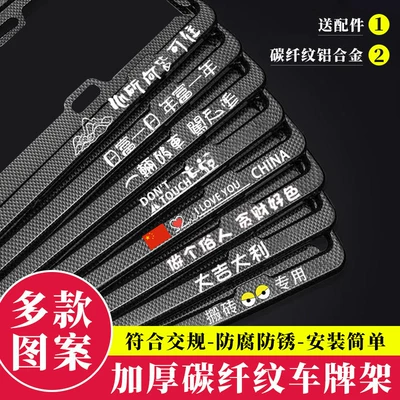 Thickened License Plate Frame for New Energy Green License Plates, Carbon Fiber Car License Plate Holder, Protective Frame for Small Cars