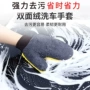 清洁车载双面擦车手套
