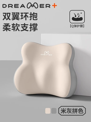 Seat Cushion for | Waist support - basic-modelcomfortable-waist-support-beige-grey-color-combination