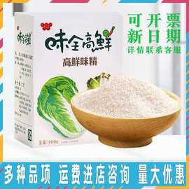 台湾原产味全高鲜味精500g素食调味料蘑菇蔬菜味精家用非鸡精