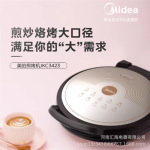 美的电饼铛JKC3423家用规格34cm多功能煎烤机双面加热电烤盘