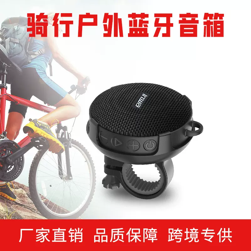 INWA骑行蓝牙音箱IPX7防水便携式防摔无线小音响跨境源头厂家现货