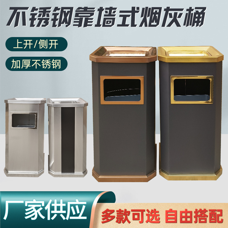 Stainless Steel Commercial Trash Can for Banks, Shopping Malls, Elevator Entrances, Side-Opening Sanitation Bin, Ashtray, Customizable Stainless Steel Commercial Trash Can for Banks, Shopping Malls, Elevator Entrances, Side-Opening Sanitation Bin, Ashtray, Customizable