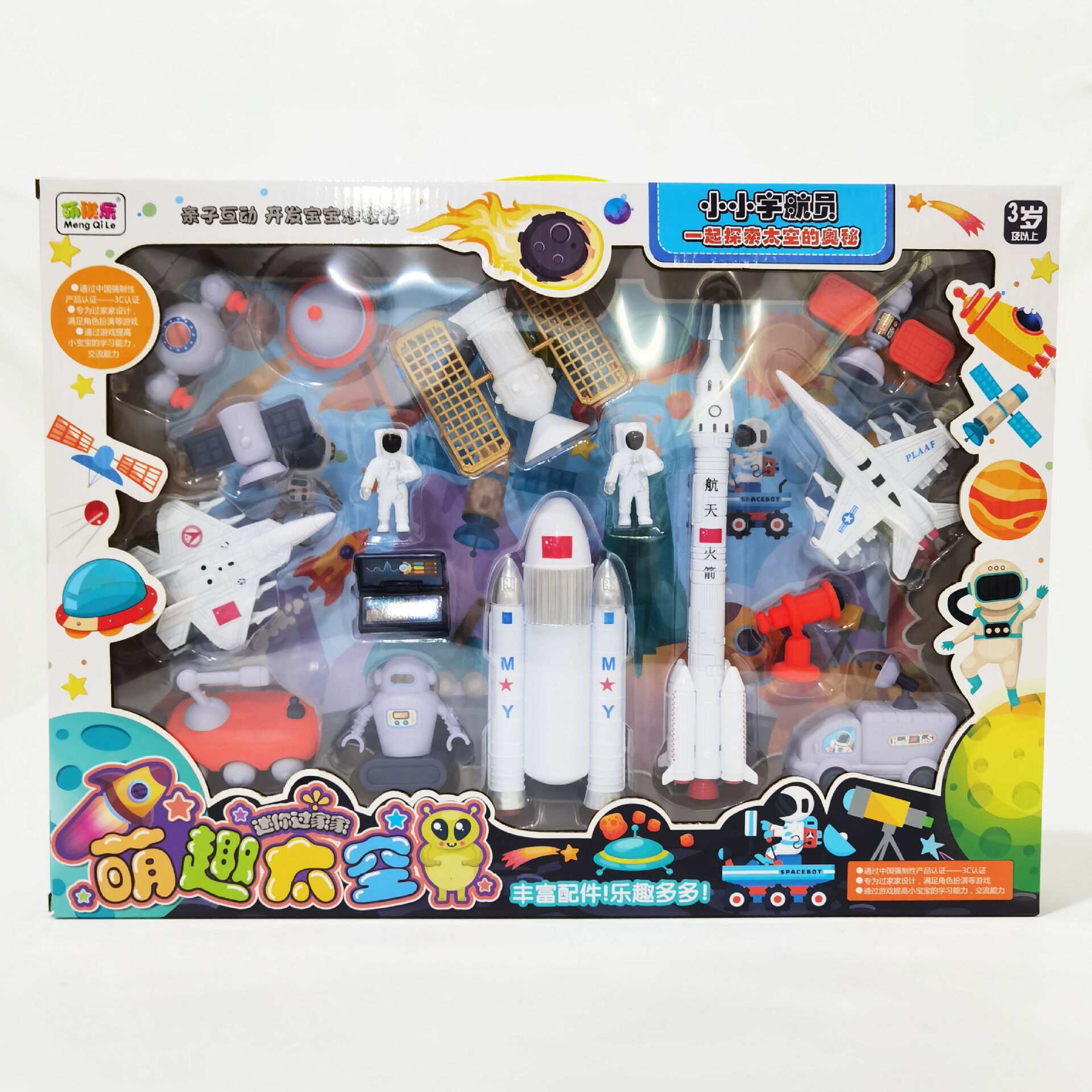 어린이 우주 비행사 모델 로켓 항공기 위성 우주 항공 장난감 선물 상자 유치원 훈련 선물