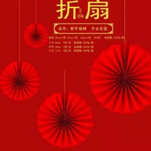 福田花艺折纸扇中国风年宵装饰挂件开业花艺摆件新年装饰材料批发
