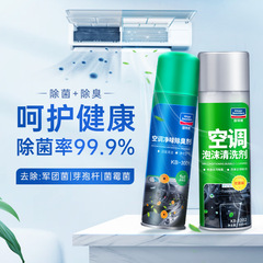 Goodway air conditioning foam cleaning agent car no-disassembly no-water-washing pipe cleaner air outlet sterilization deodorant