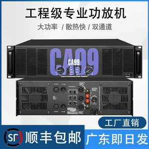 Двойной канал Professional CA99 CA4 CA6 CA9 CA18 Стадия выступления свадьба высокая мощность заднего усилителя