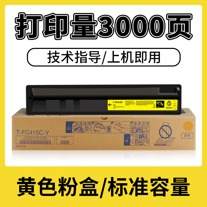 [standard capacity] yellow powder box