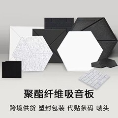 ポリエステル繊維吸音板は防音板の室内壁面の消音音音を厚くして、音を落とします。
