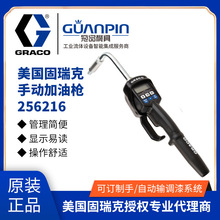 GRACO 256216Sͼע Ӌע ֬͘