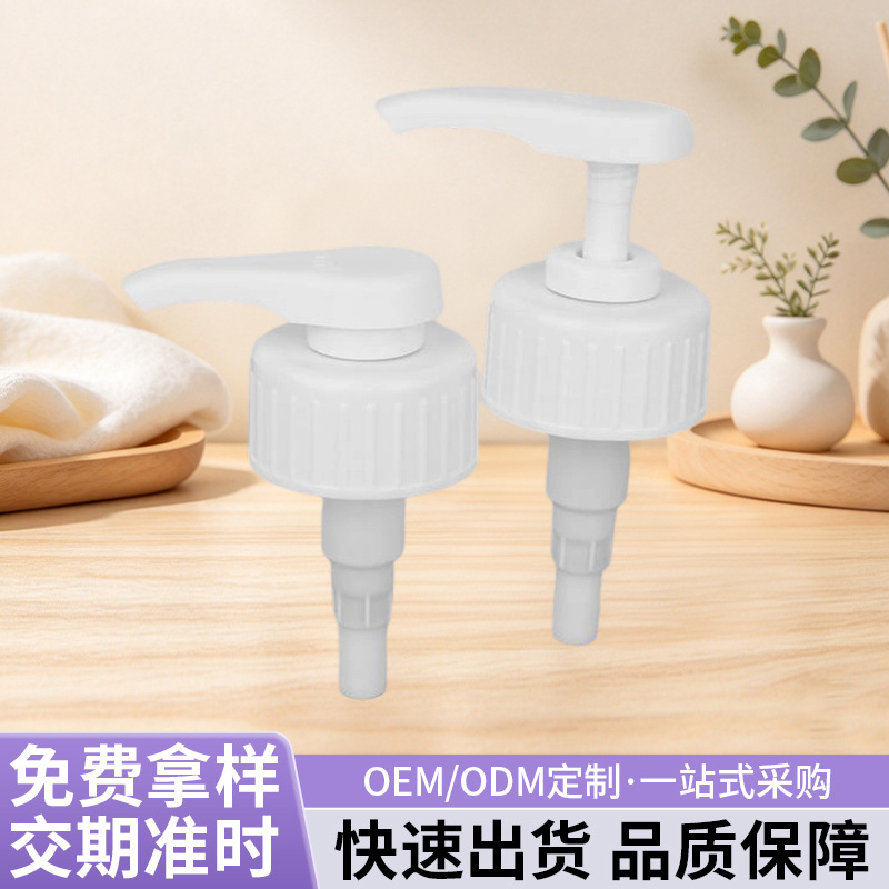 厂家直供45牙婴儿酵素洗衣液威娜配送按压泵头塑料乳液洗发水