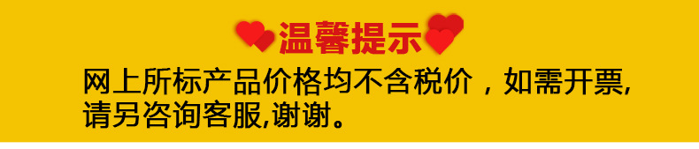 温馨提示