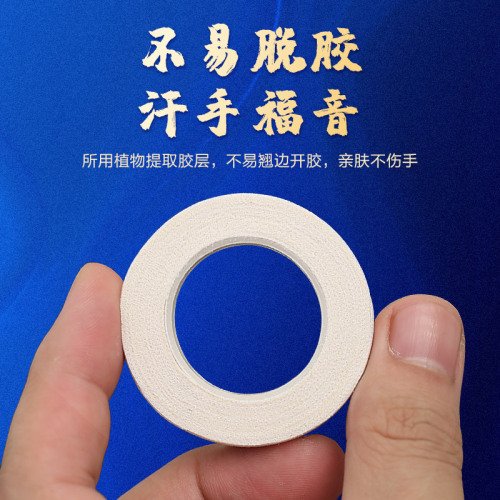 Korean guzheng tape, pipa nail tape, grade examination special for children, professional playing type, breathable, comfortable and non-sticky