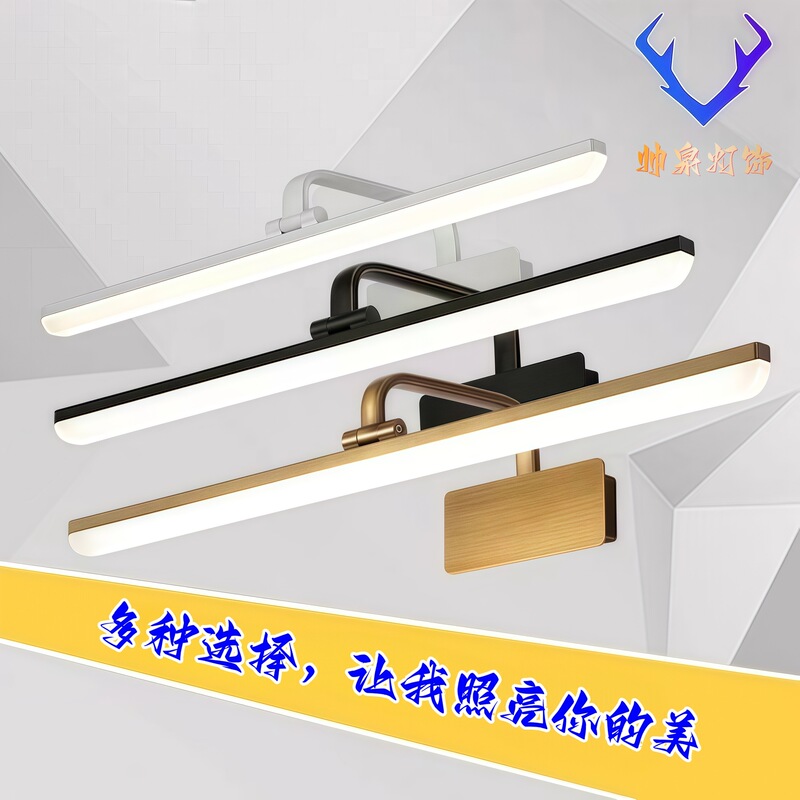 led弯壁镜前灯化妆卫生间LED免打孔铁支架亚克力铜本色壁灯补光灯|undefined