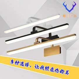 led弯壁镜前灯化妆卫生间LED免打孔铁支架亚克力铜本色壁灯补光灯