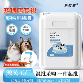 狗狗香波浴液;足部护理;猫猫香波浴液