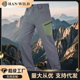 迷彩服;户外休闲衣裤;速干衣裤