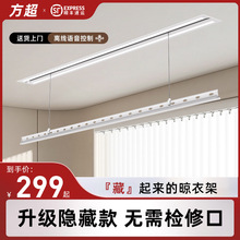 隐形电动晾衣架 语音智能升降衣架 家用阳台隐藏嵌入式智控晾衣机