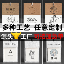 服装吊牌制作女装吊牌 童装吊牌卡男装标签设计拿样 衣服挂牌