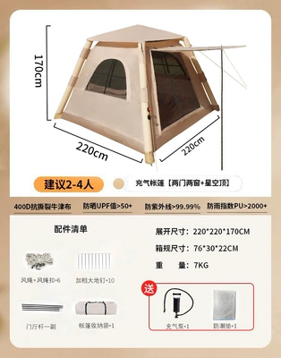 Directly from the Manufacturer, In-Stock Avtomobil dam çadırları - four-corner-inflatable-tent-comes-with-manual-air-pump-moisture-proof-mat-multiplayer