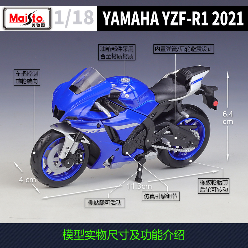 Maista 1:18 Yamaha 2021YAMAHA YZF-R1 simulación aleación modelo de motocicleta con base