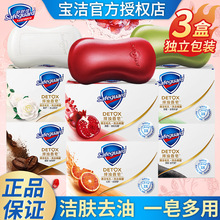 旗舰店舒肤佳排浊皂100g红石榴山茶花高端香皂量大从优整箱批发价