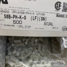 JST连接器 S6B-PH-K-S 2.0MM间距 6PIN弯针座 现货 一个起售