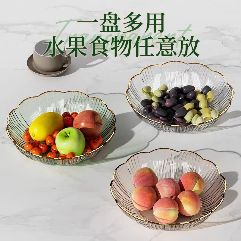High-end Exquisite High-value Fruit Plate Household Living Room Coffee Table Fruit Plate Candy Snack Placement Plate Light Luxury High-grade