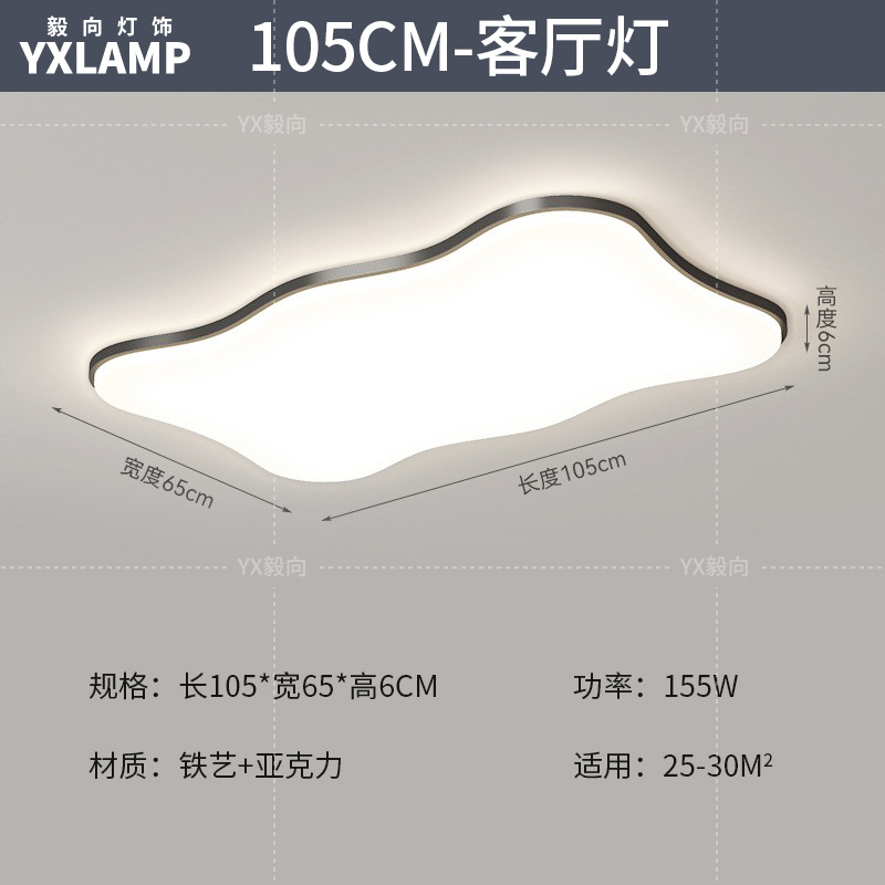 Luz principal de la sala de estar 2025 nueva lámpara moderna y simple Guangdong Zhongshan paquete de toda la casa combinación de luz de techo de viento de crema