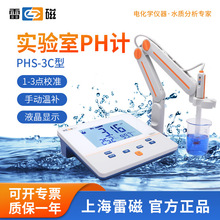 上海雷磁 PHS-3C实验室pH计数显台式pH酸碱水质检测仪工业酸度计