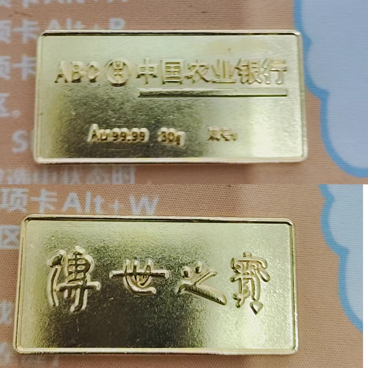 농업은행 시뮬레이션 금괴